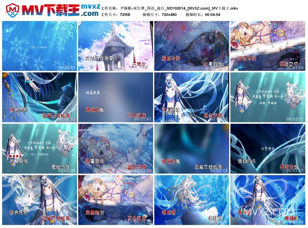 尹姝贻-双生梦_国语_流行_MD102014